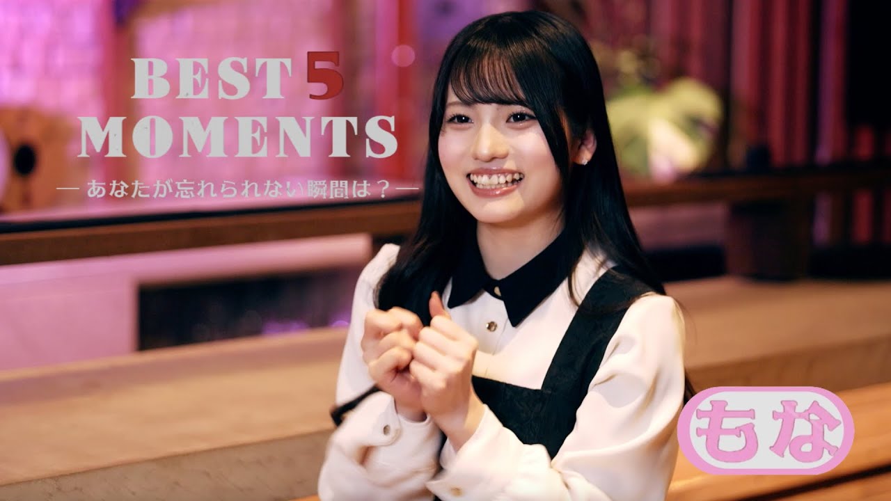 ファントムシータ BEST 5 MOMENTS】🩷もな編 - YouTube