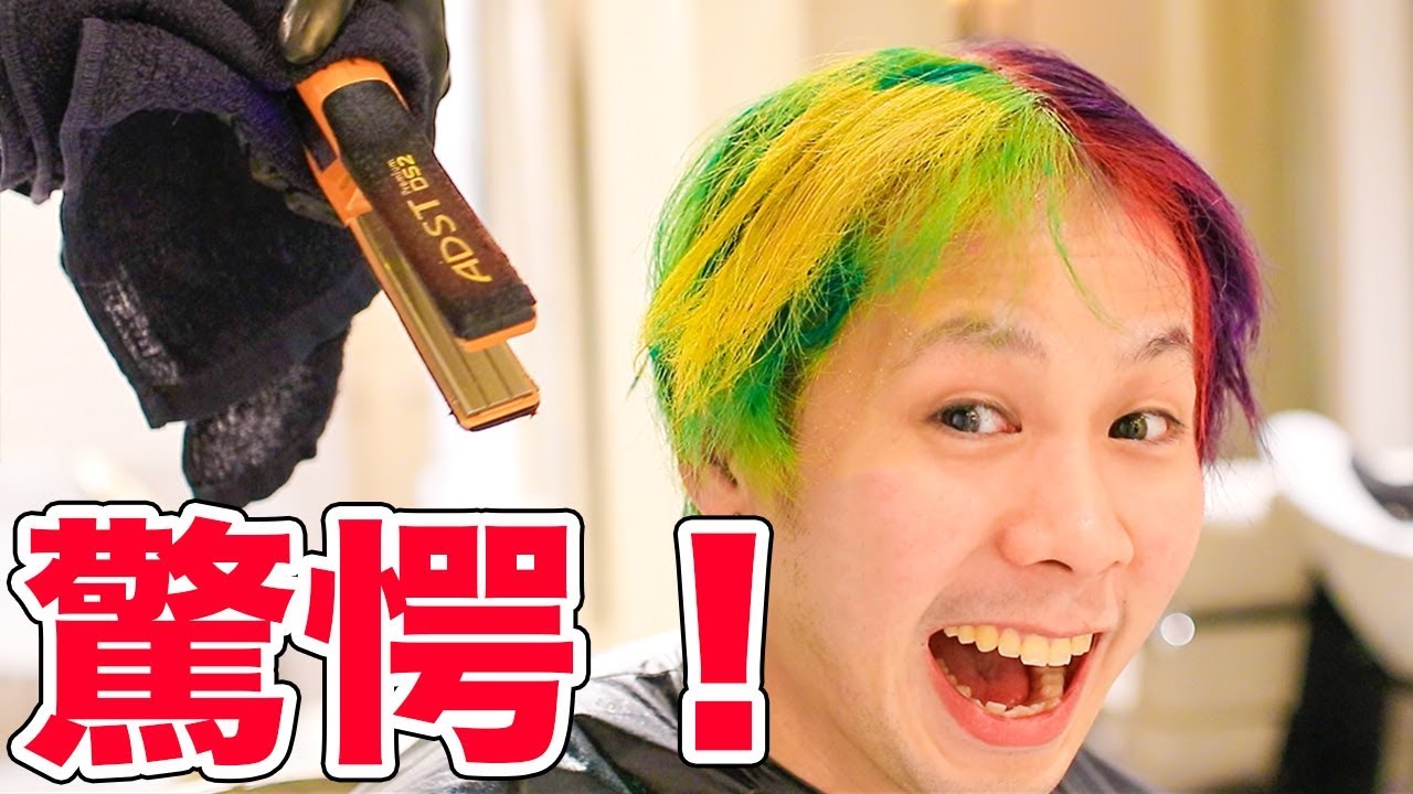 温度で色が変わるヘアカラー！ヴィヴィッドムードカラー使ってみた