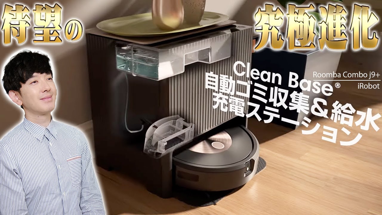 The ultimate robot vacuum cleaner with minimal hassle! The 