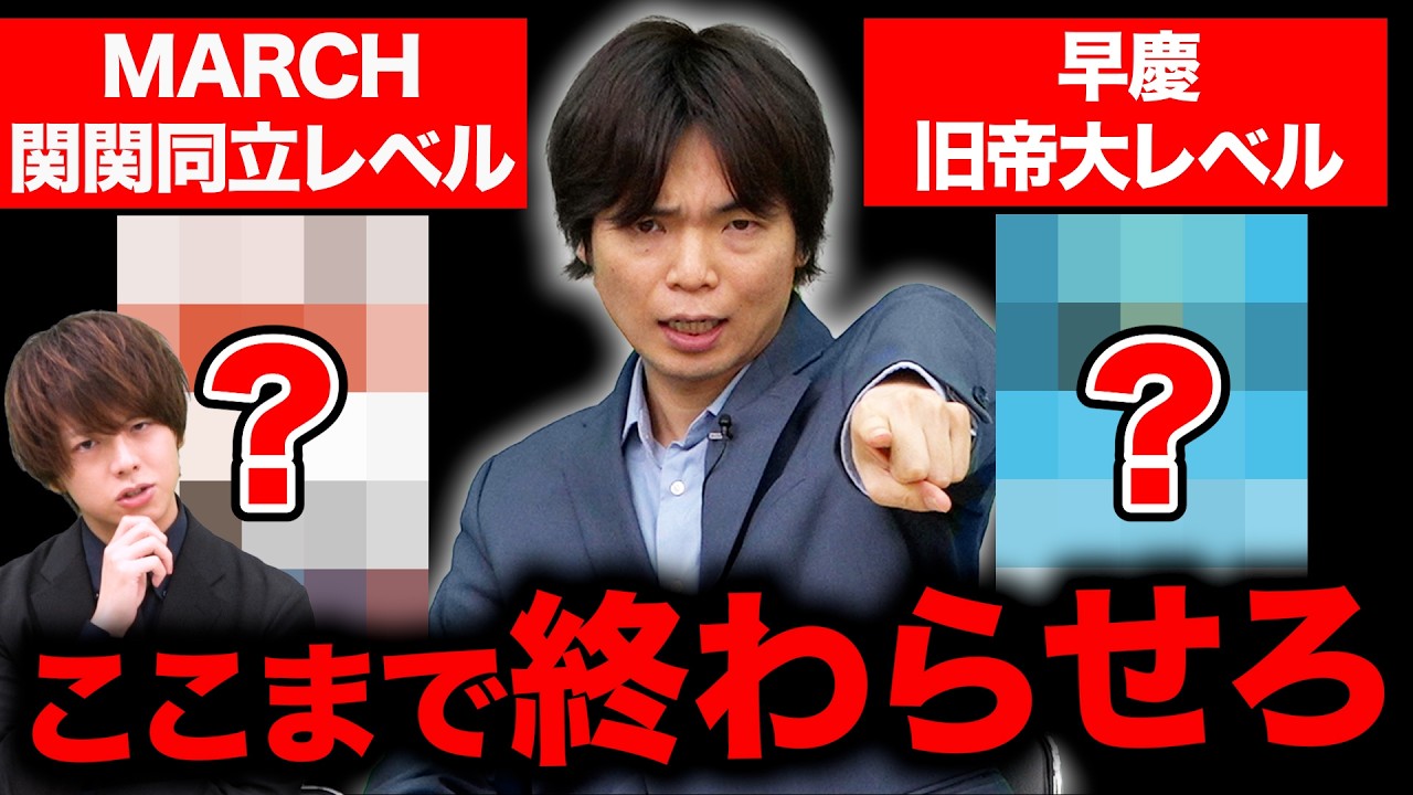 Must-see for second-year high school students] These are the