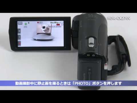 ソニー ハンディカム HDR-CX270Vの基本的な使い方 - YouTube