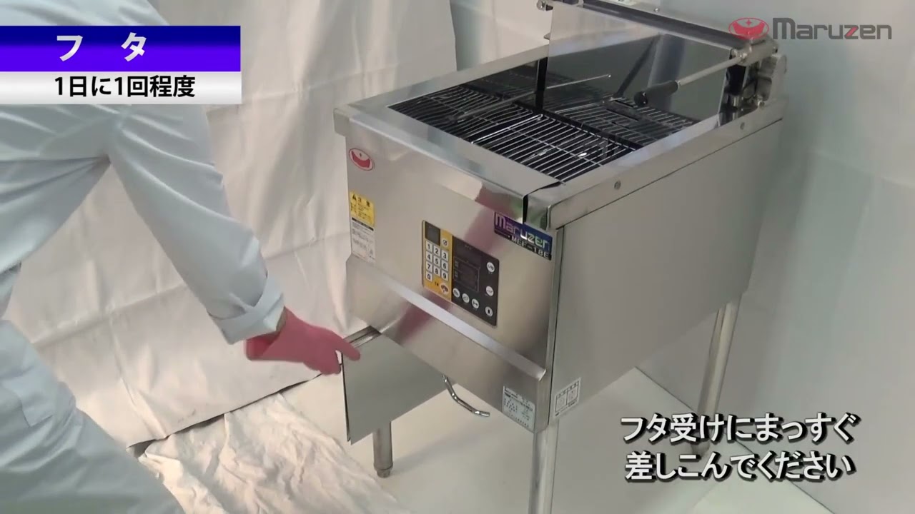 MEF-M8T 【マルゼン】 電気ミニフライヤー 8L 幅255×奥行475×高さ195mm