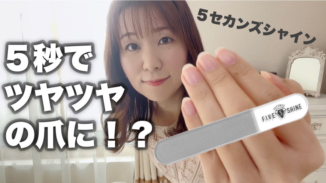 これ1つでツヤツヤのキレイな爪に！洗って使える爪やすり＆爪磨き、5