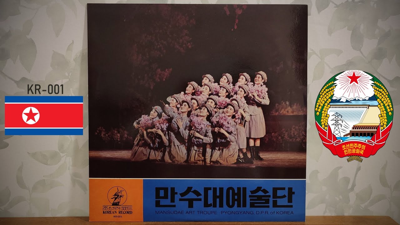 Mansudae Art Troupe – Untitled / KR-001 (North Korea, 12
