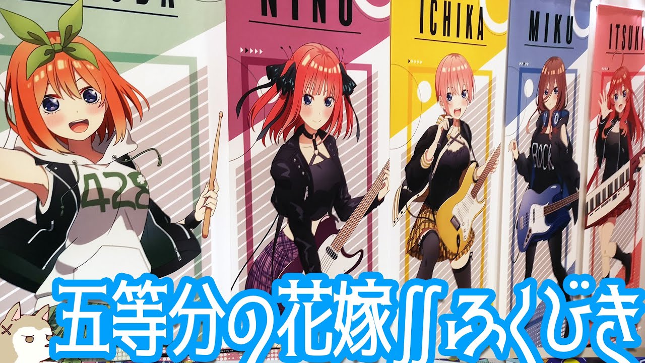 五つ子ちゃんがガールズバンド結成！？描き下ろし特大タペストリーが