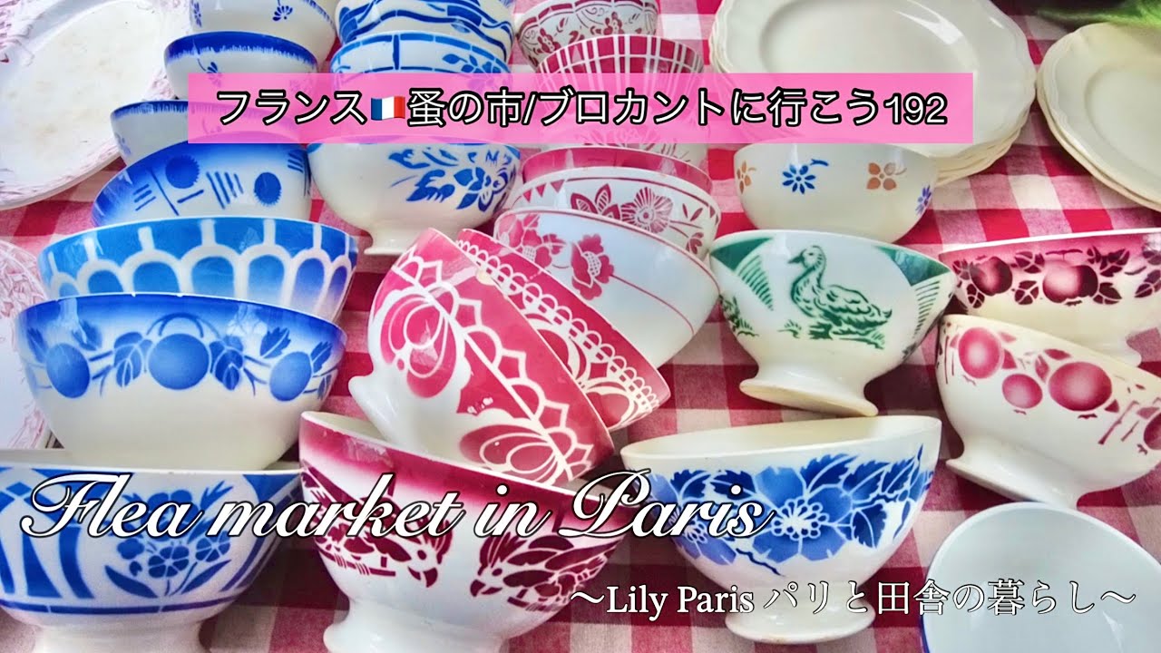 French 🇫🇷 Flea Markets 🌿 Café au Lait Bowls galore! Jussieu