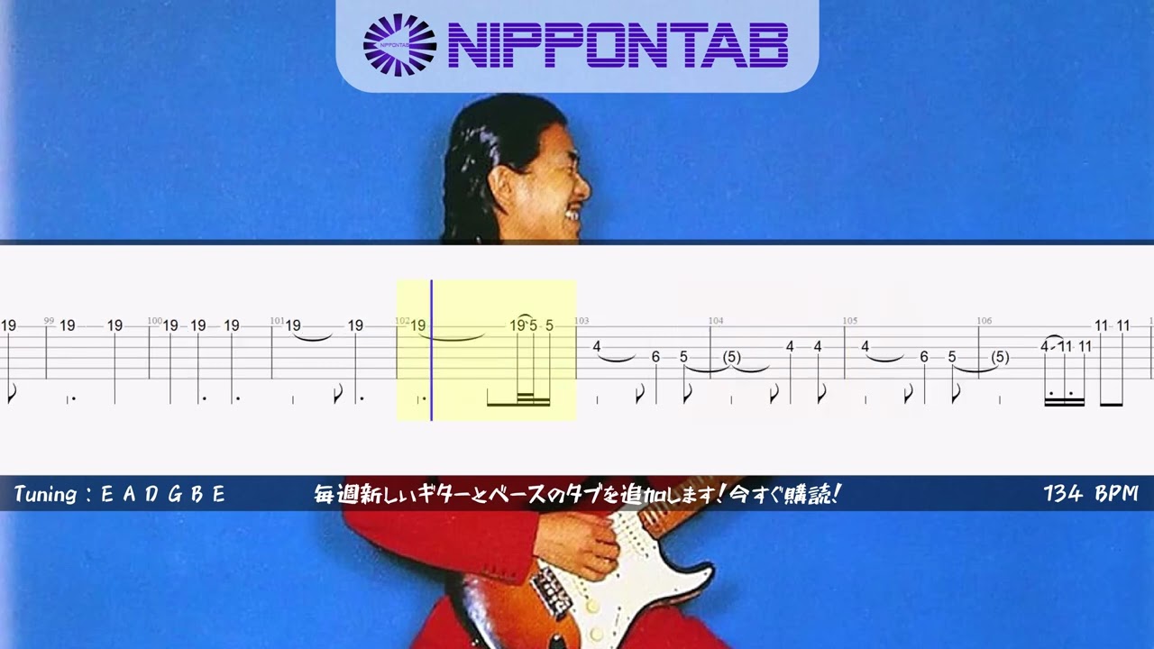 Guitar TAB】〚高中正義 / Takanaka Masayoshi〛Ready To Fly ギター