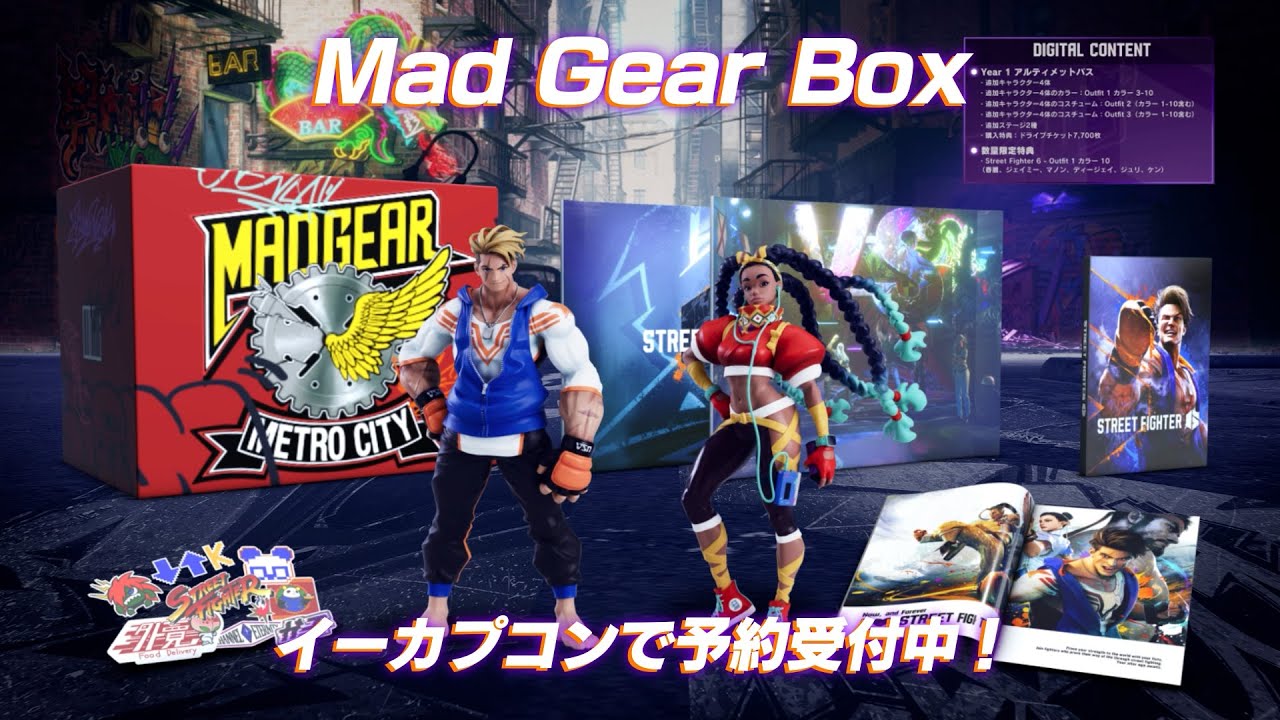 Street Fighter 6 Mad Gear Box』 特設ページ｜イーカプコン