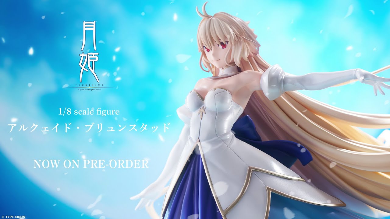 アルクェイド・ブリュンスタッド ～星の内海～｜グッドスマイル