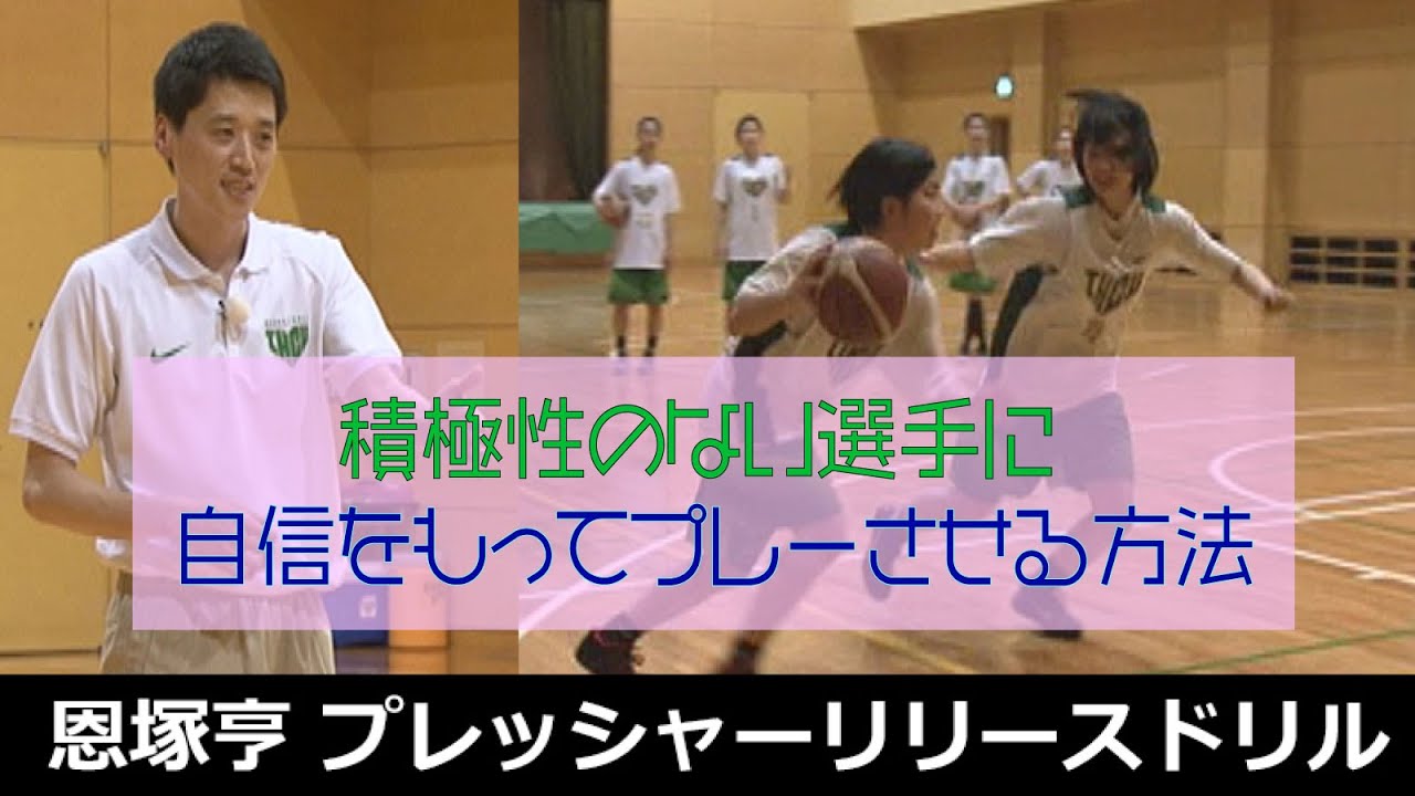 恩塚亨 ディフェンスクリニック SAMPLE - YouTube