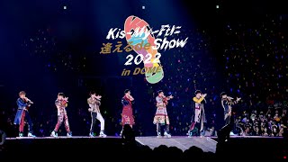 Kis-My-Ft2 /「Kis-My-Ftに逢える de Show 2022 in DOME」Live Digest