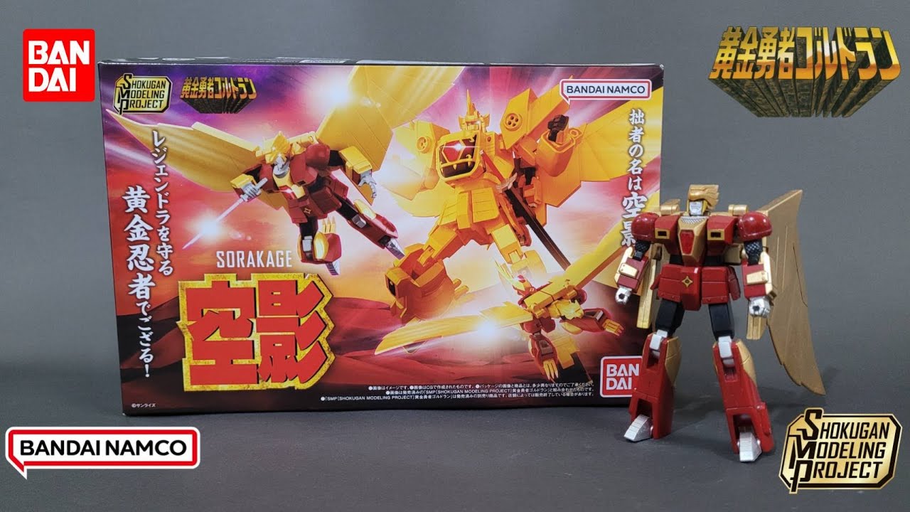 SMP 黃金勇者ゴルドラン空影BRAVE OF GOLD GOLDRAN SORAKAGE