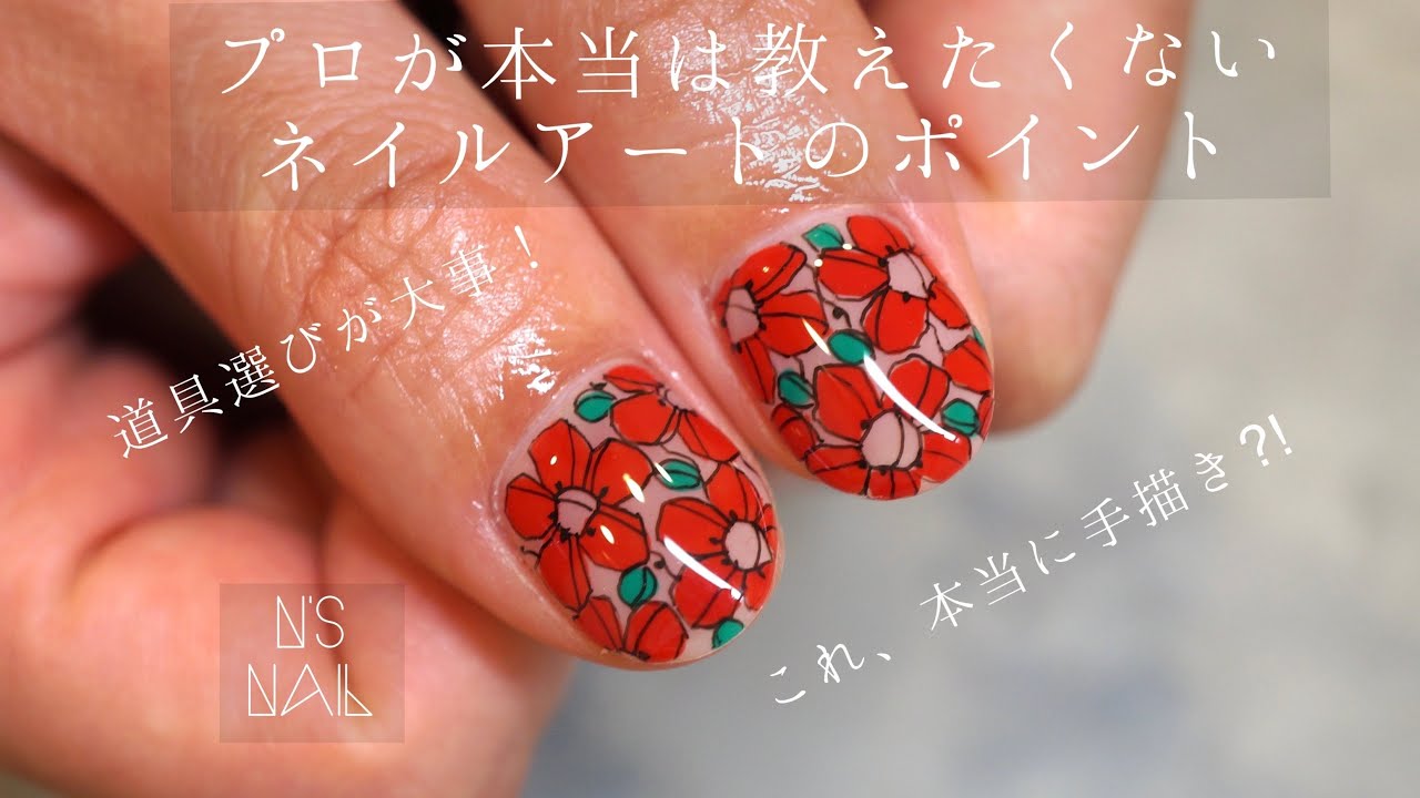レトロ花】手描きに見えない、シールみたいなネイルアート - YouTube