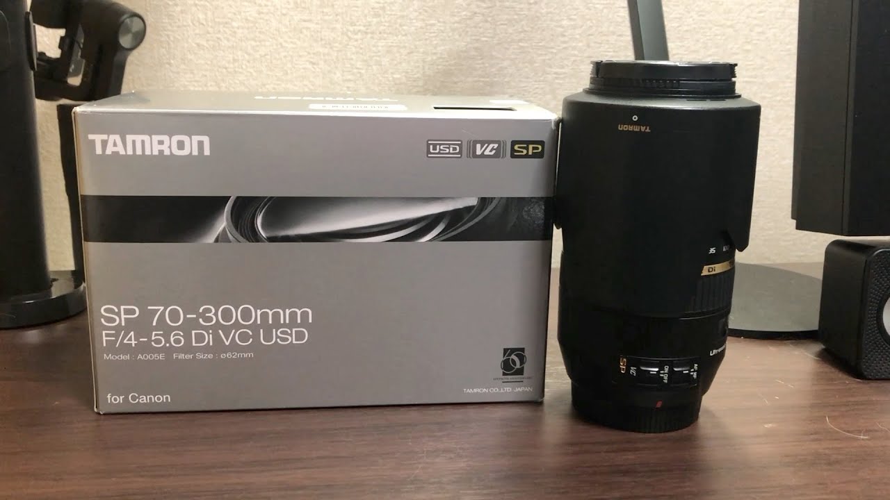 写真機材】TAMRON SP 70 300mm F/4-5 6 Di VC USD(A005E) 〜開封の儀