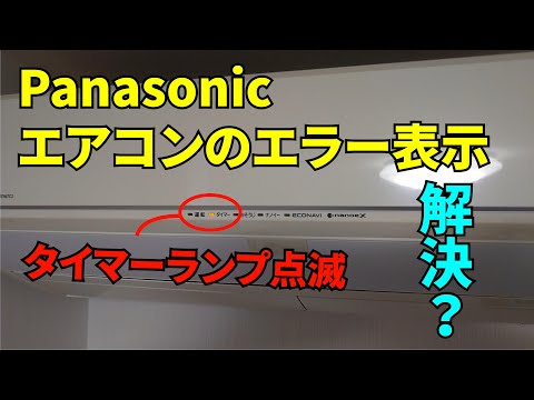 ビンテージ！ナショナルエアコンタイマー 昭和家電 ナショナル