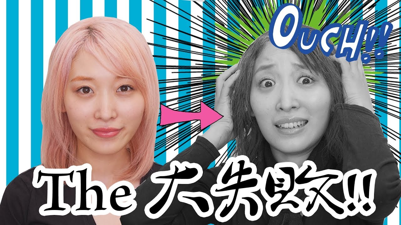 温度で色が変わるヘアカラー!?ヴィヴィッドムードカラー 使用レビュー