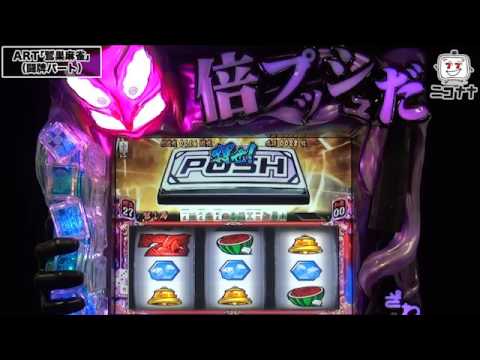 SLOTアカギ～闇に降り立った天才～】限度いっぱいまでいく…!【イチ押し