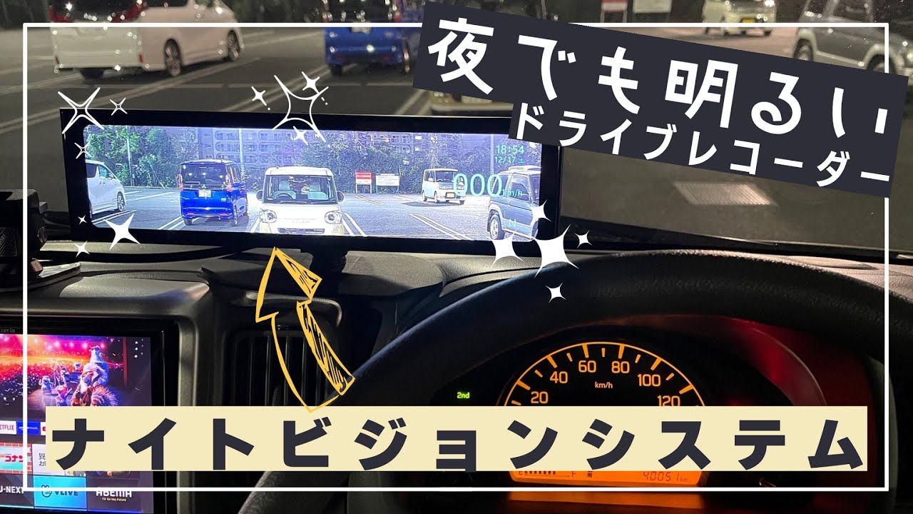 A dashcam that is as bright as day at night | AKEEYO's AKY-NV