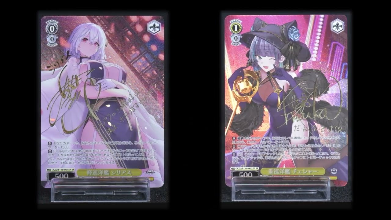 ヴァイスシュヴァルツ アズレン 土佐 SP サイン ヴァイスシュヴァルツ