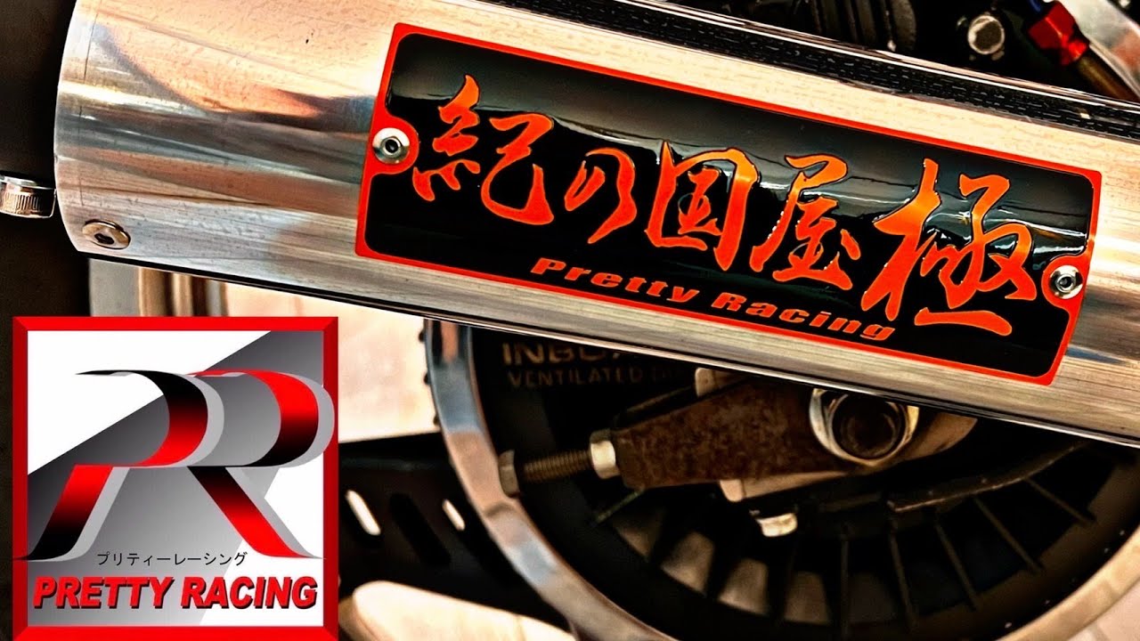 マルソウTV 10年ぶりに復活❗️【紀の国屋 極 Ⅱ】#プリティー