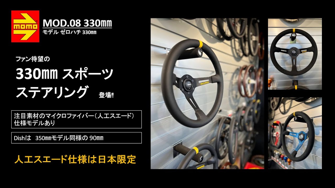 MOD.08 330mm レザー/ブルースポーク(M-69)