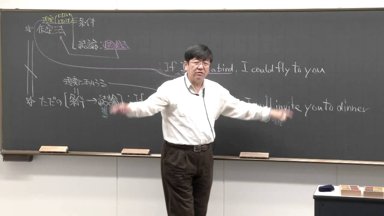 富田一彦講師 代ゼミ＜ミニ体験講座＞英語 高2生対象「仮定法の原理