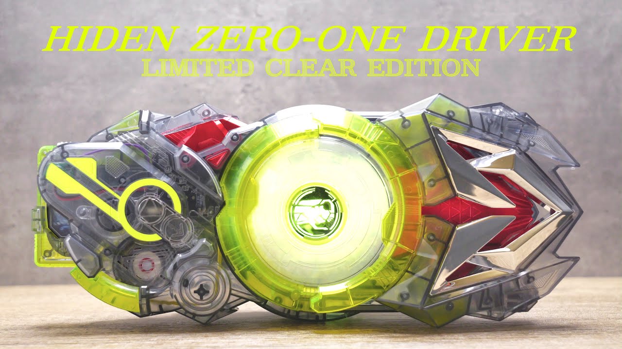 SUPER BEST DX ゼロワンドライバー クリアver. レビュー【仮面ライダー
