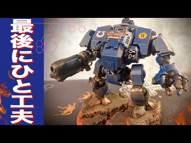 ウォーハンマースターター リクルート・エディション、リデンプター