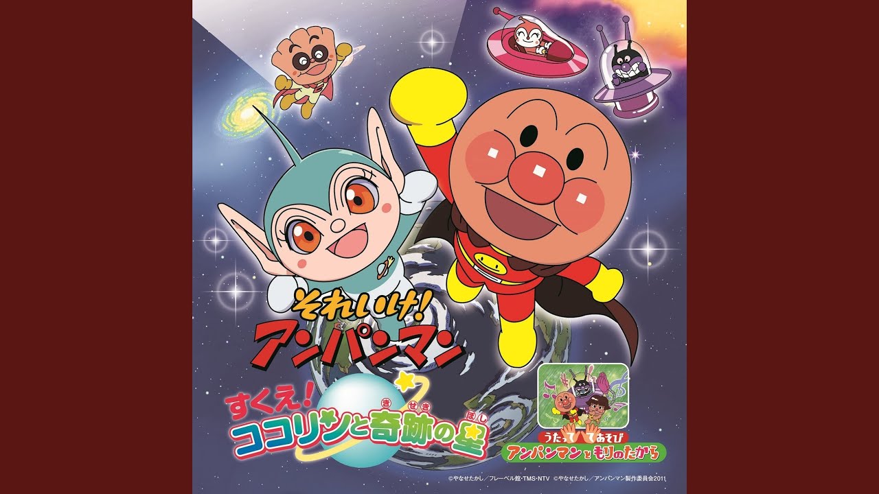 手のひらを太陽に - YouTube