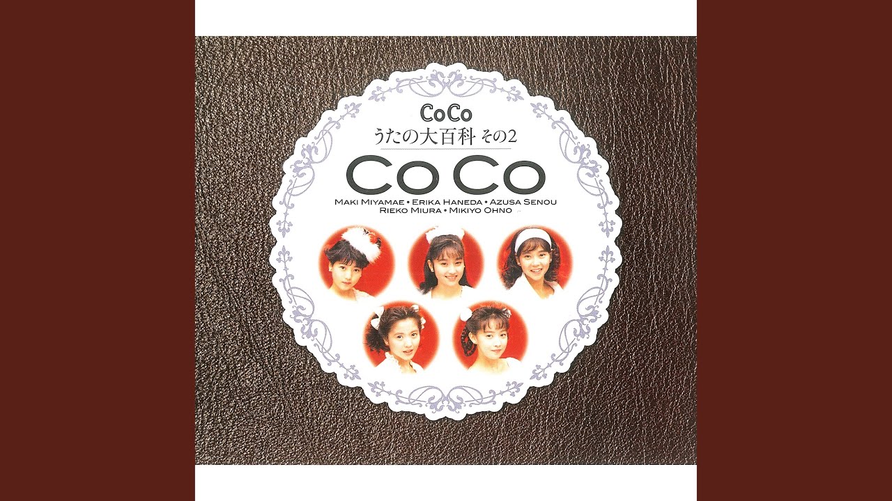 何かが道をやってくる - YouTube