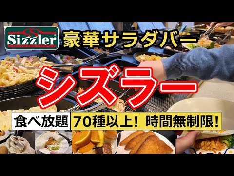 All-you-can-eat] Over 70 luxurious salads! I went to the lunch