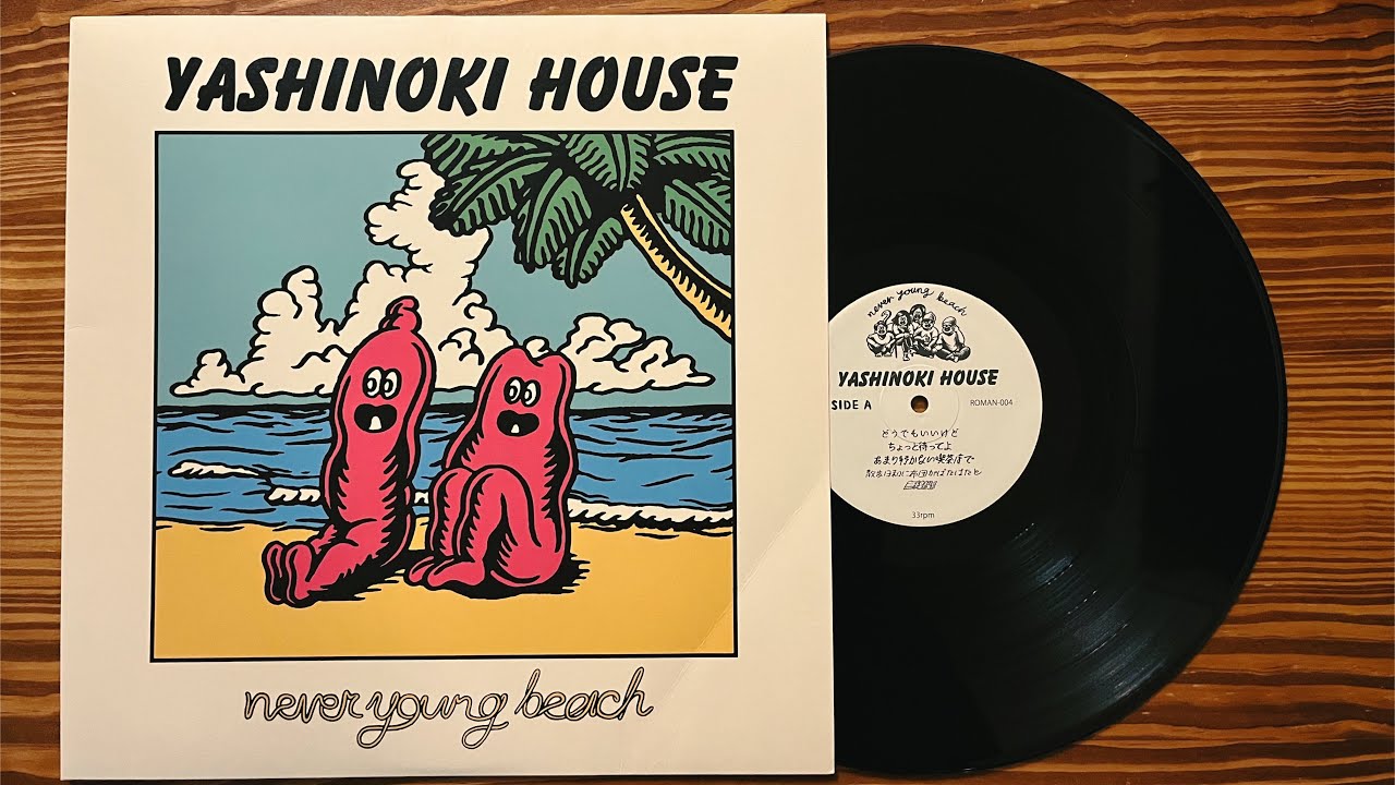 Never Young Beach『YASHINOKI HOUSE』full album 2015 レコードVINYL