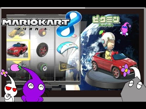 Mario Kart 8 x Pikmin] Pikmin playing Mario Kart?! Check out