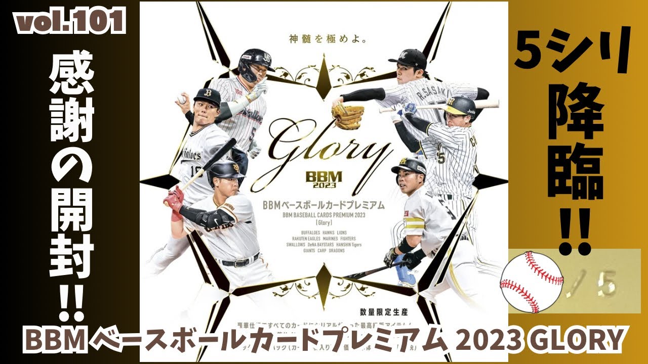 BM公式 2023 中日ドラゴンズ 直筆サインカード 森山暁生森山暁生 中日