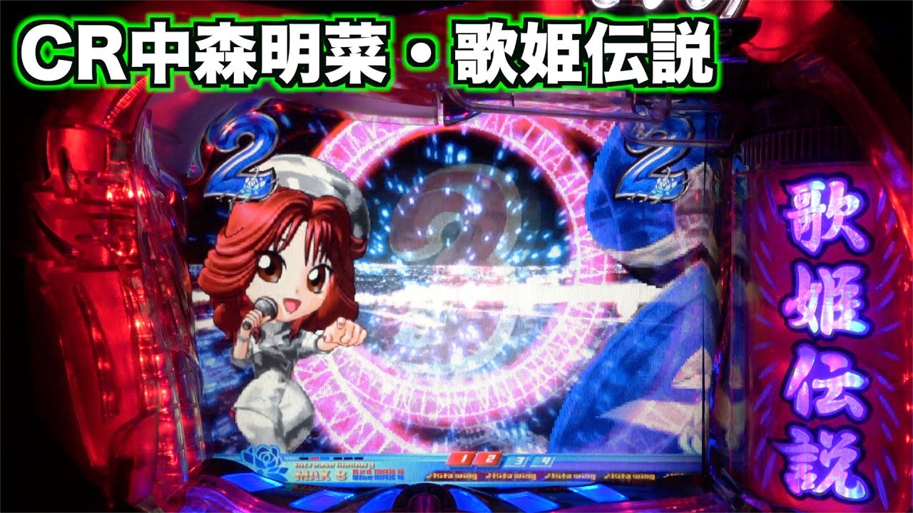 卓上パチBOX初代 中森明菜・歌姫伝説AX 訳あり、卓上パチンコBOX初代