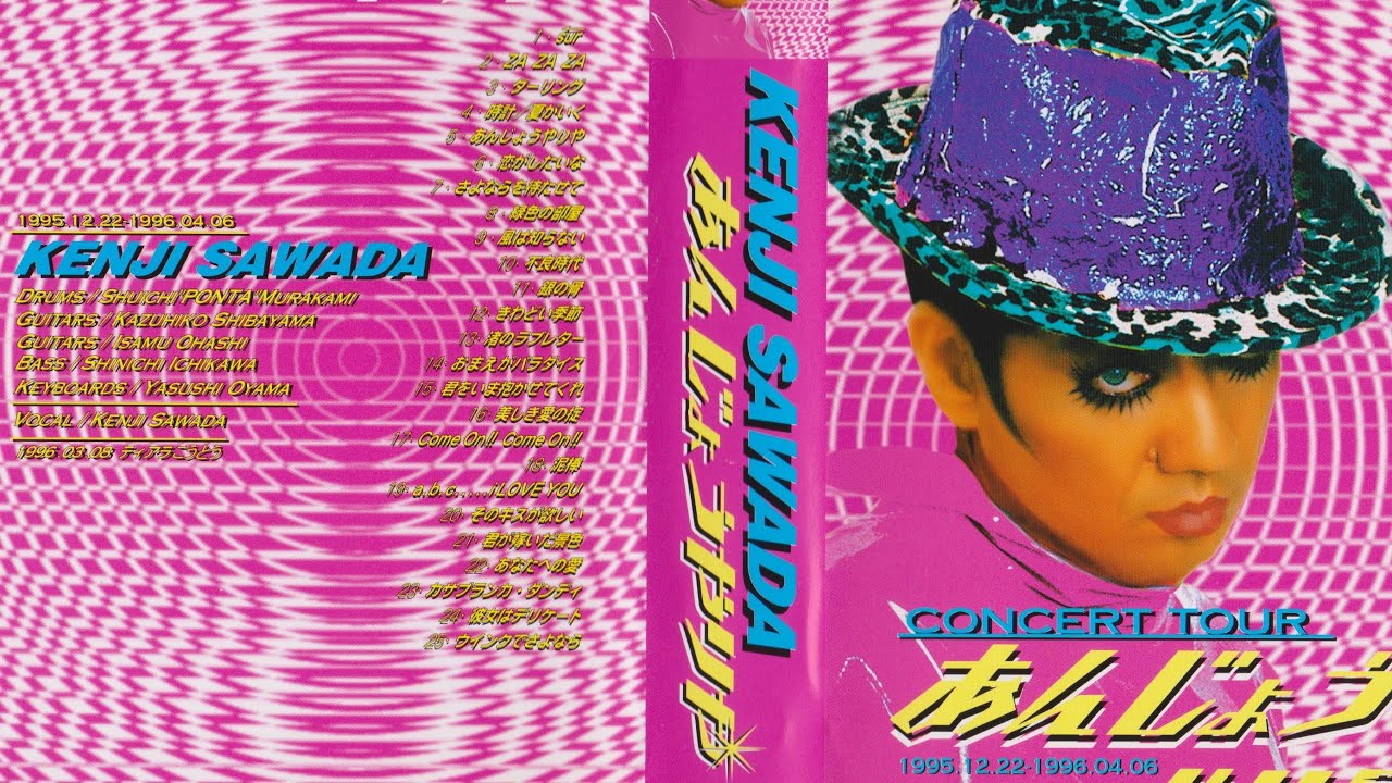 沢田研二 SINGLE COLLECTION BOX Polydor Years (最新デジタルリ