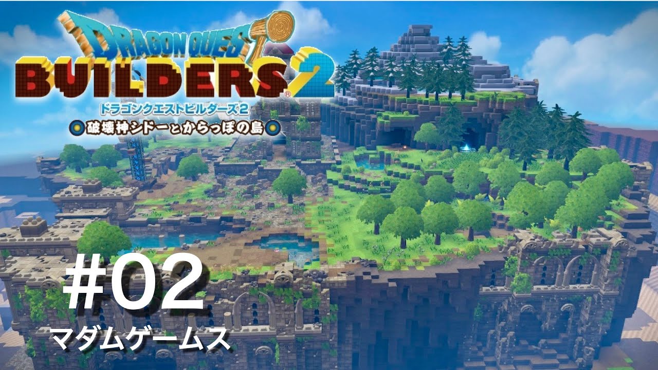 DQB2建築】#02 完成！始まりの台地【BotW再現】 - YouTube