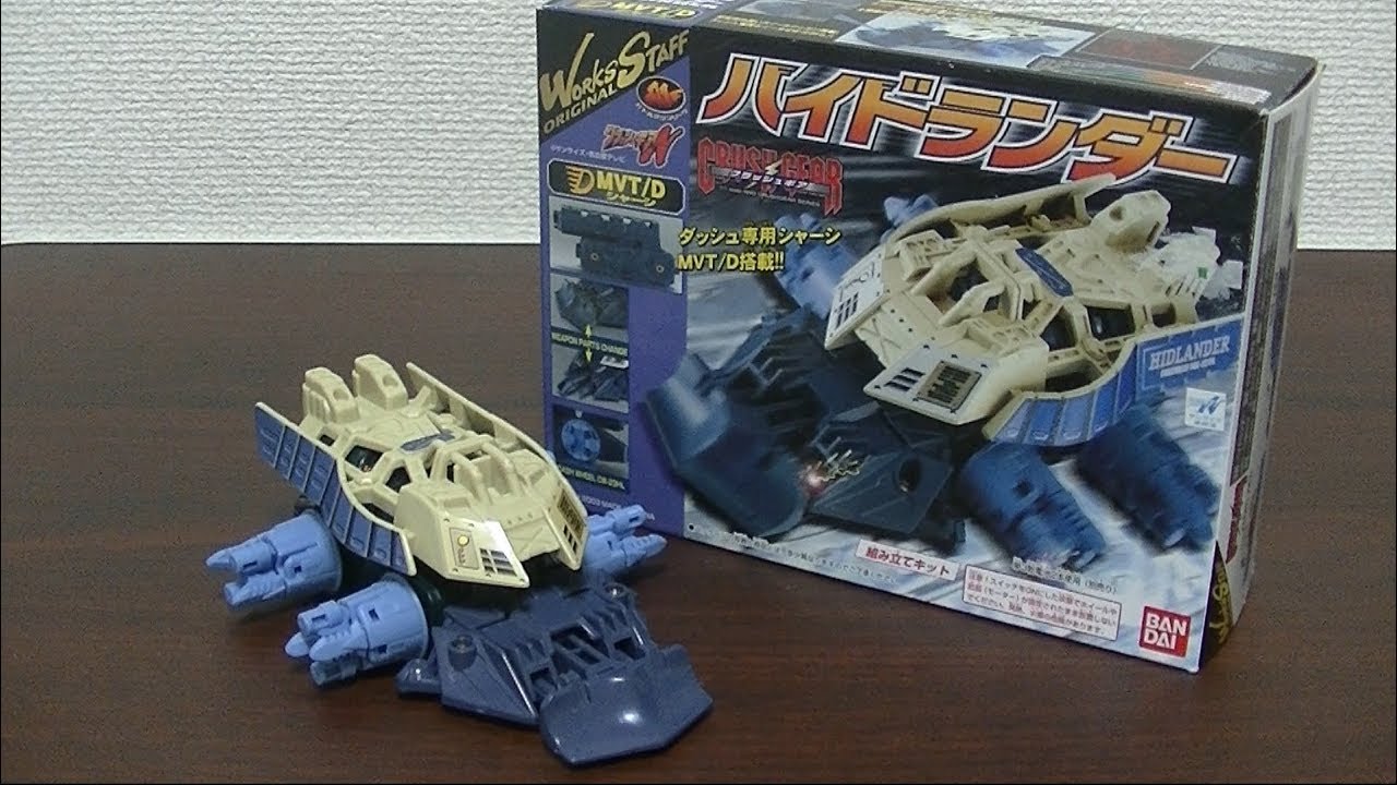 クラッシュギア】ダッシュ専用シャーシ搭載！！ハイドランダー