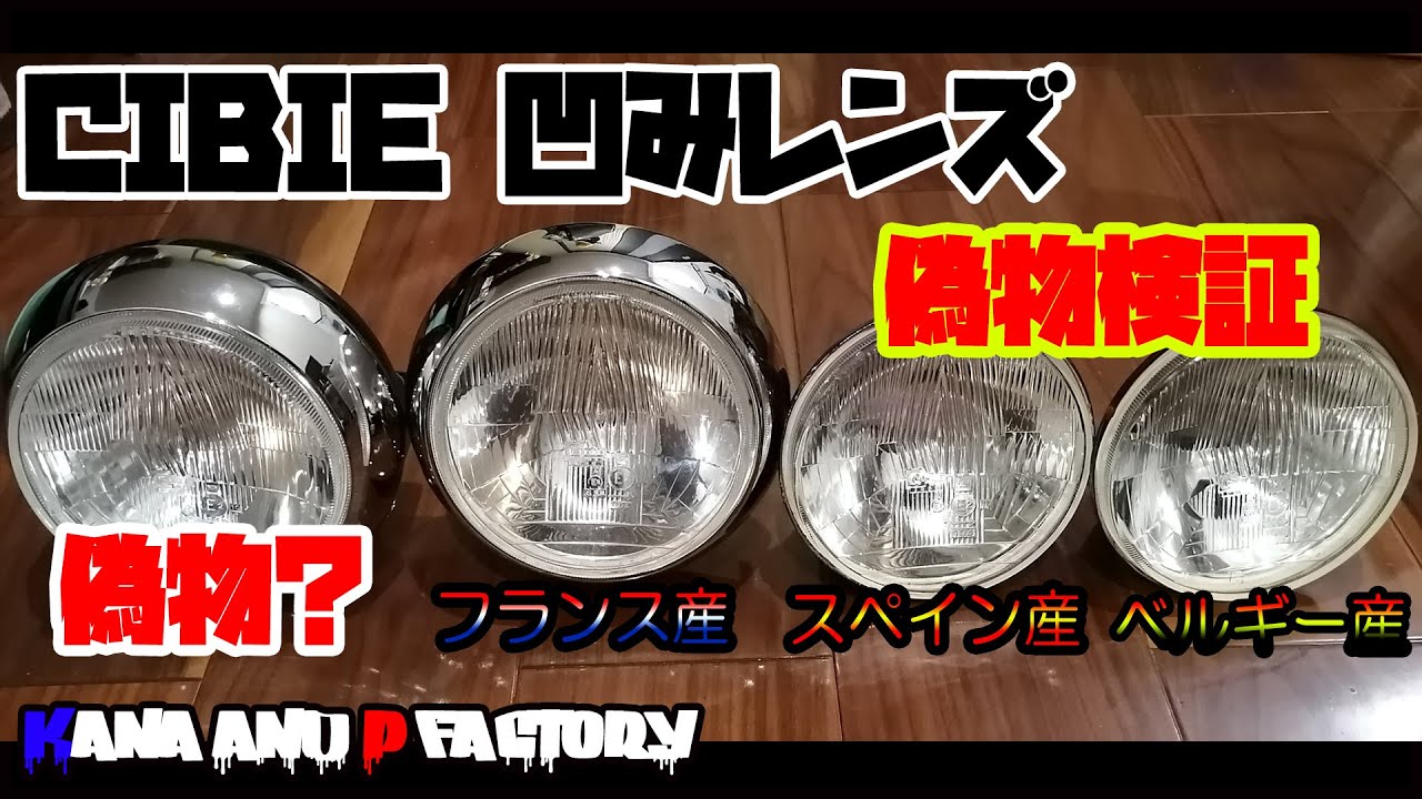 Uncovering the mystery of the Cibie four-lamp headlamp - YouTube