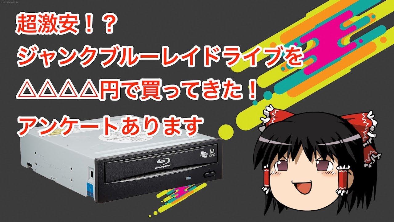 I bought 3 junk Blu-ray drives for super cheap! Will they actually