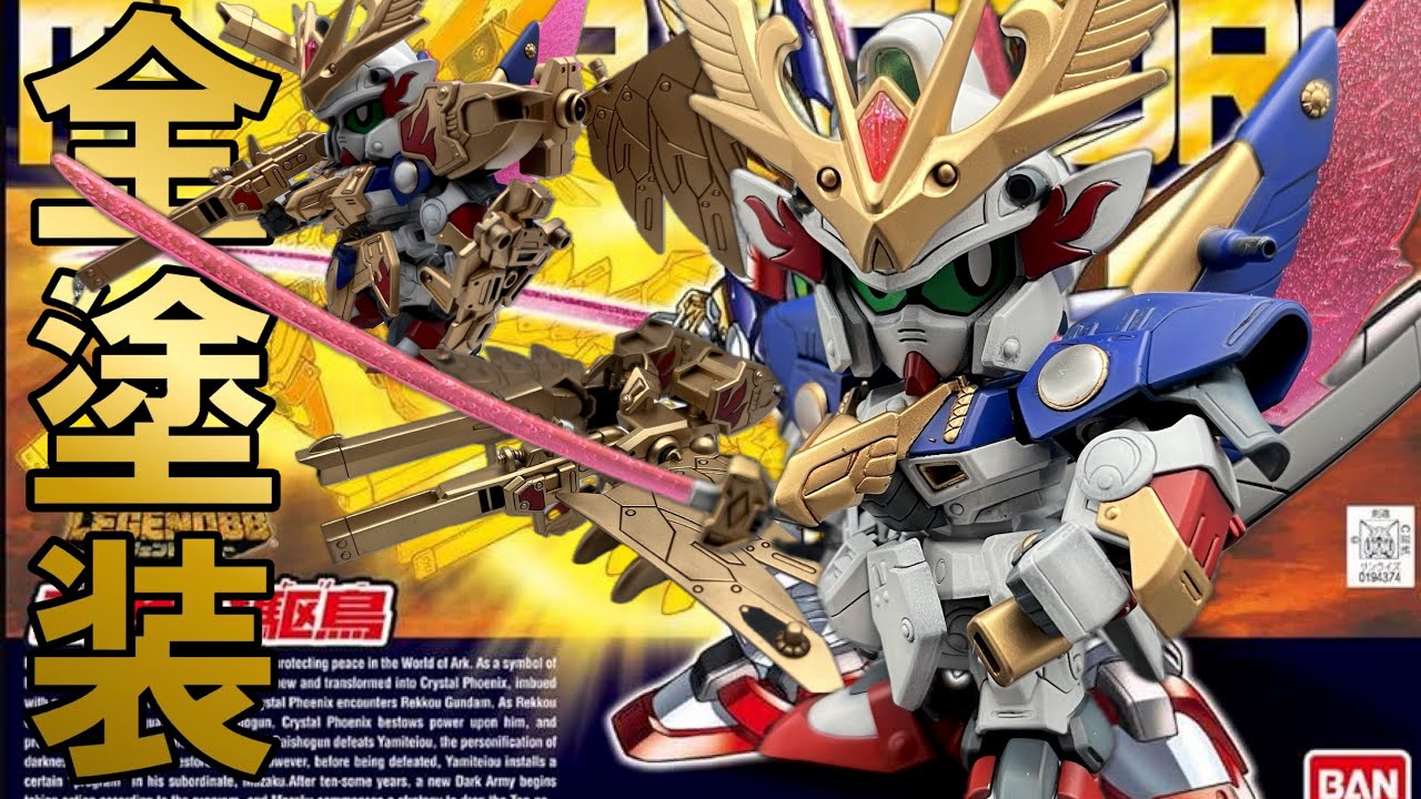 44[Models and Plastic Models]Legend BB MushaVictory SD Gundam;Full