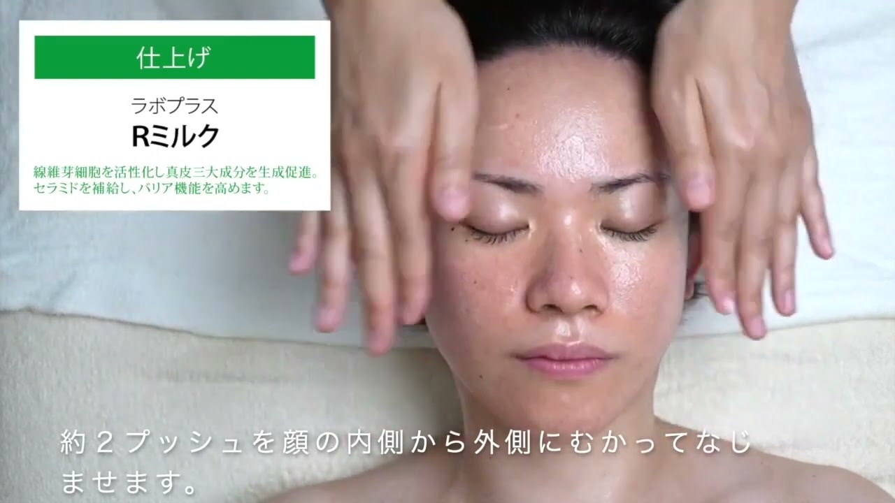 ラボプラス Rミルク 150ml【業務用】の卸・通販 | ビューティガレージ