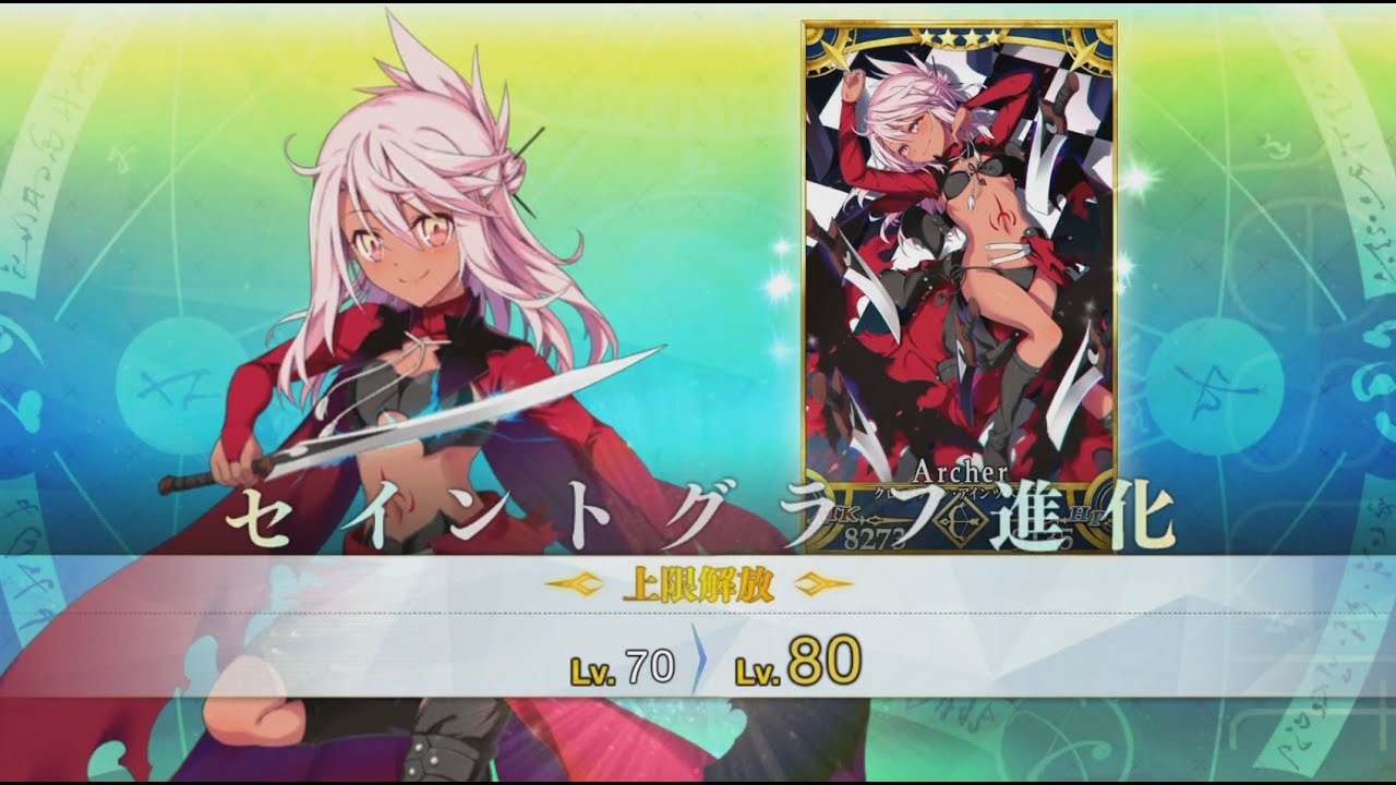 Fate/Grand Order】クロ〔プリズマイリヤ〕（CV：斎藤千和）召喚・再臨