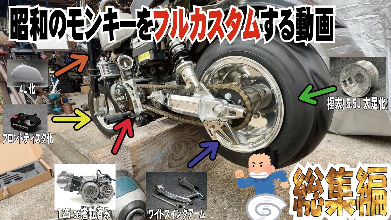 原付なのにフロント7Jはヤバいww VOX ズーマー ディスク化 引っ張り 太