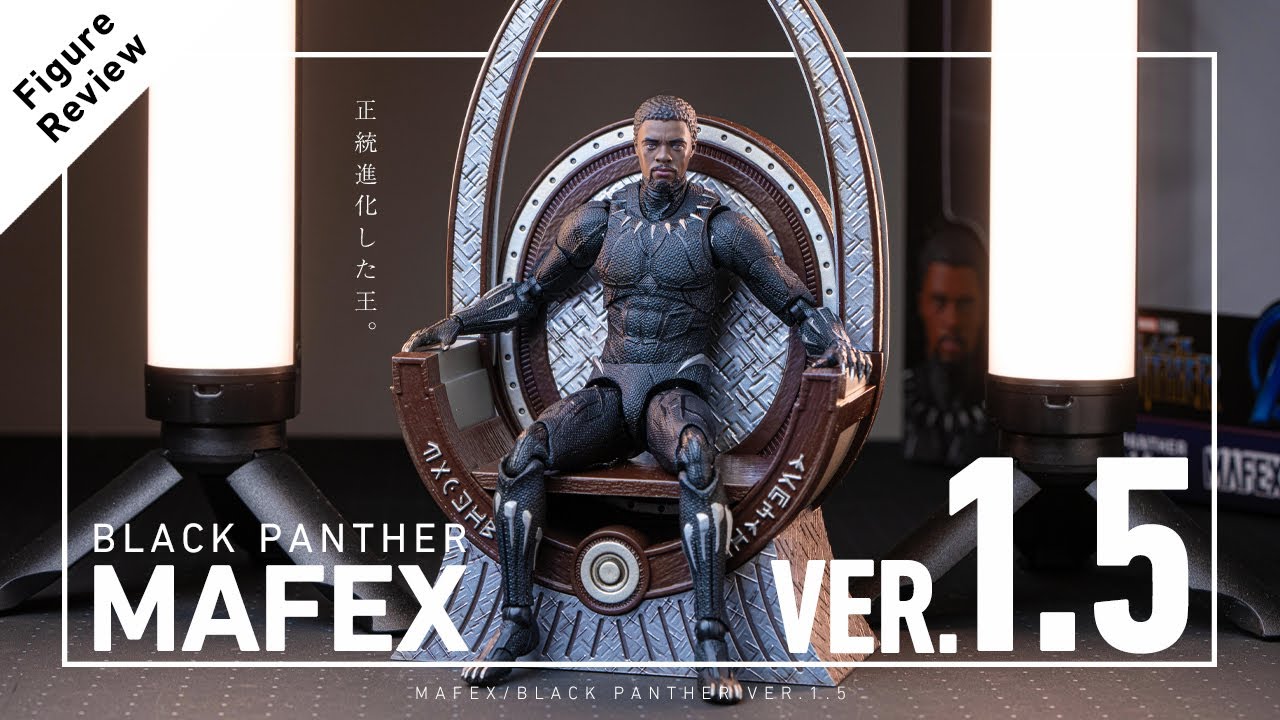 1.5でも納得のバージョンアップ！」MAFEX ブラックパンサー Ver.1.5