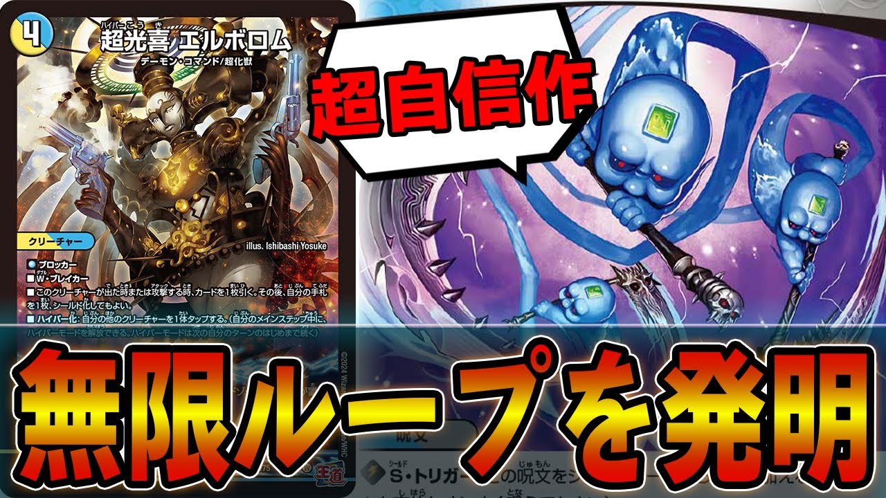 悪用】嫌がらせからのループを決める悪魔なデッキが完成。ドロマーエル