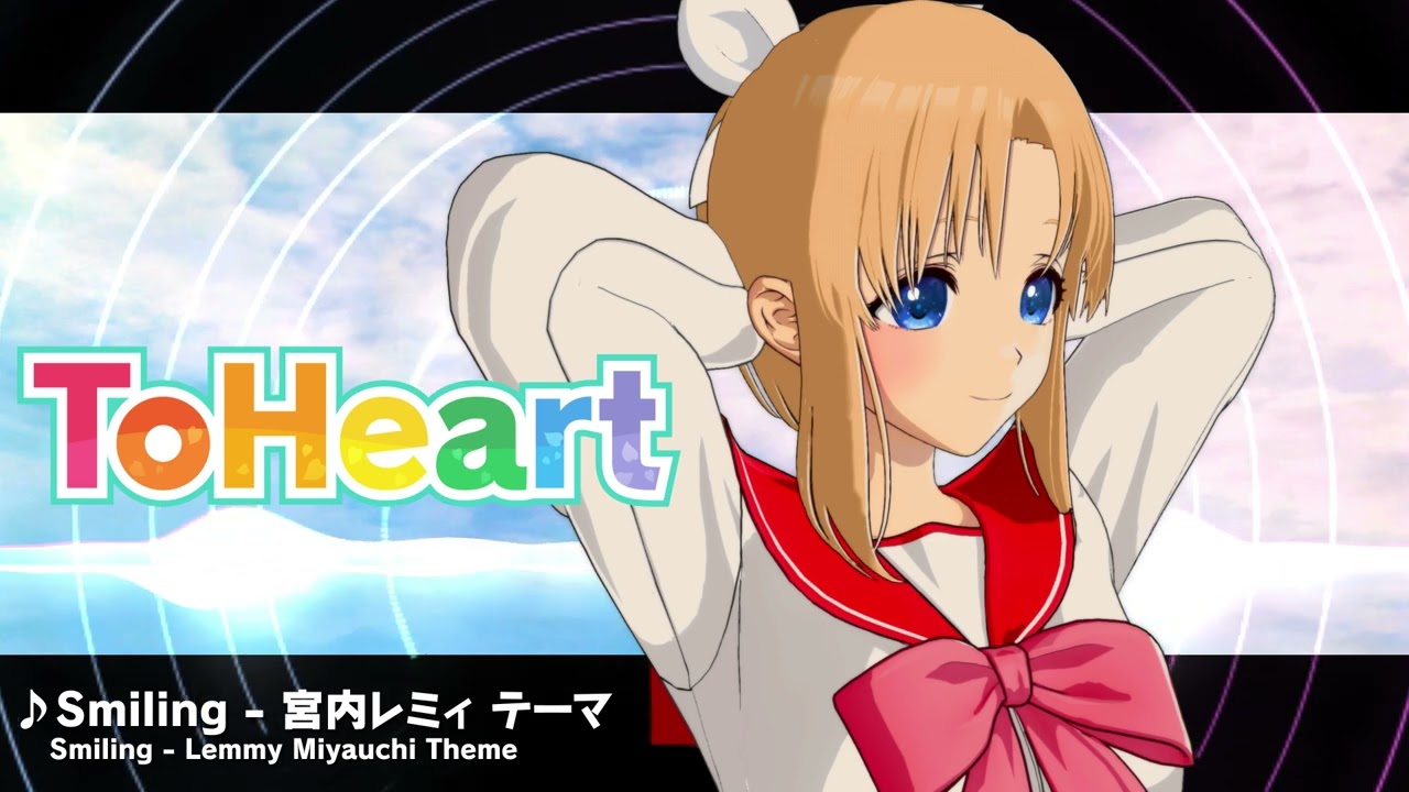 ToHeart』宮内レミィテーマ曲：Smiling - YouTube
