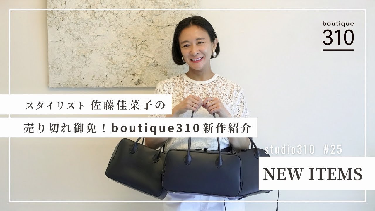 boutique310] Coming soon! New bags and popular tops in all colors