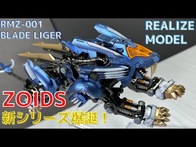 It's finally here! The new Zoids series! The first Realize Model