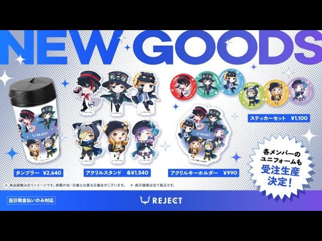 REJECT新グッズ紹介！【REJECT】【第五人格】 - YouTube